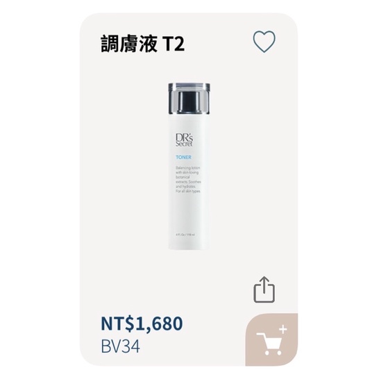 [完整包裝有條碼] DR’s Secret 皙之密85折 2號 調膚液 T2 保證公司貨！