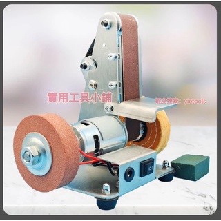 110V臺灣插頭 小型775迷你電動砂帶機DIY拋光機打磨機磨刀機臺式立式（贈送10條砂帶）可開收據