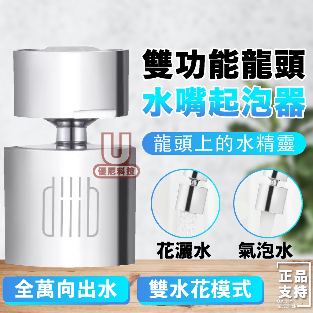 小米有品 大白 起泡器 水龍頭 淨水器 節水器 節水器 節水 淨水器 水龍頭 起泡器 過濾泥沙 防濺