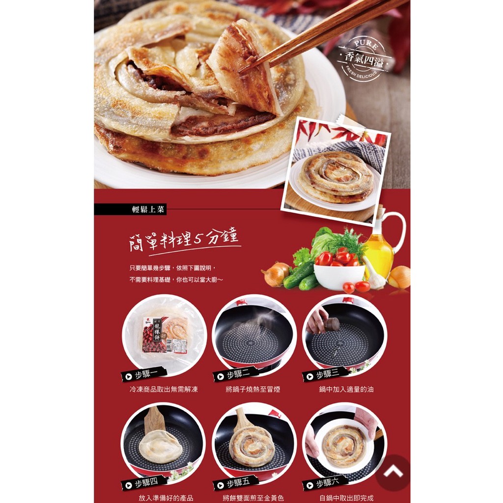 【喬昱Food】紅豆龍捲餅5片/甜點/冷凍食材/早餐食材/點心/消夜/211025-1