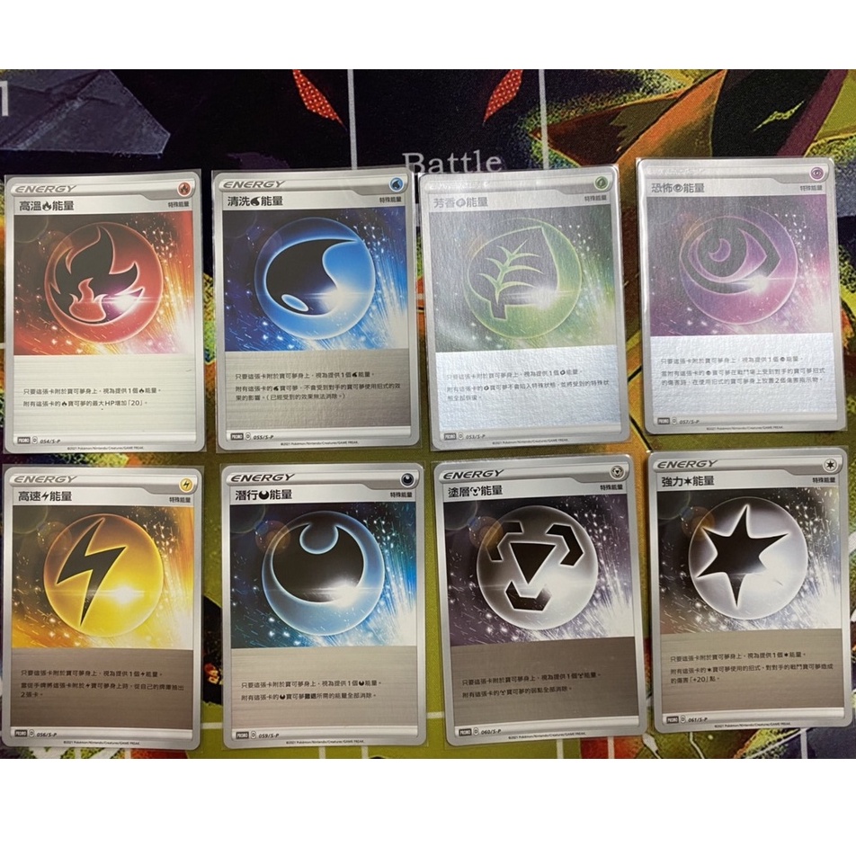 【歐三小舖】PTCG頂級強化箱 特殊能量