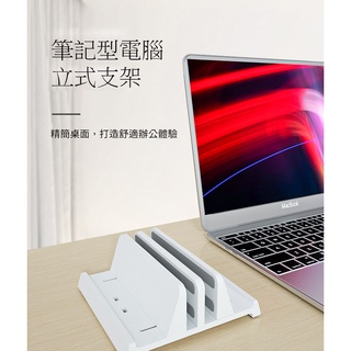 筆電收納架 平板收納架 筆記型電腦 立架 筆電支架 直立架 筆電架 雙槽 收納支架 平板架 手機架 雙立架 收納支架