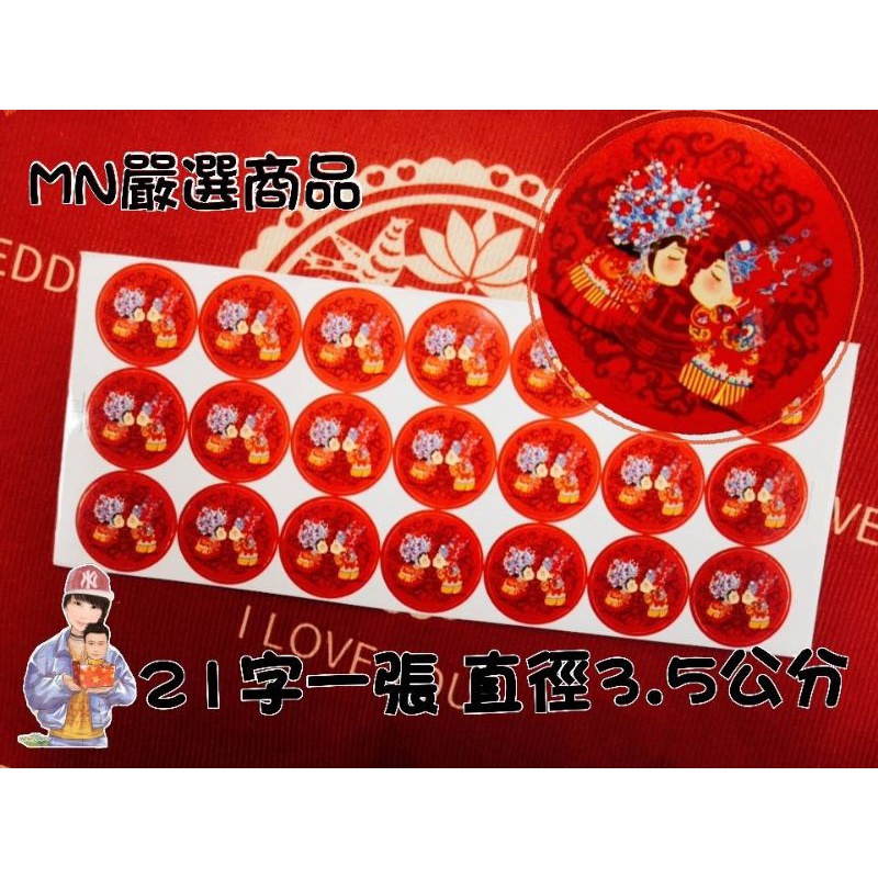 福貼紙新居貼紙福字壽字春福字貼入厝用品新居用品產品佈置過年用品開運用品春節貼紙 蝦皮購物