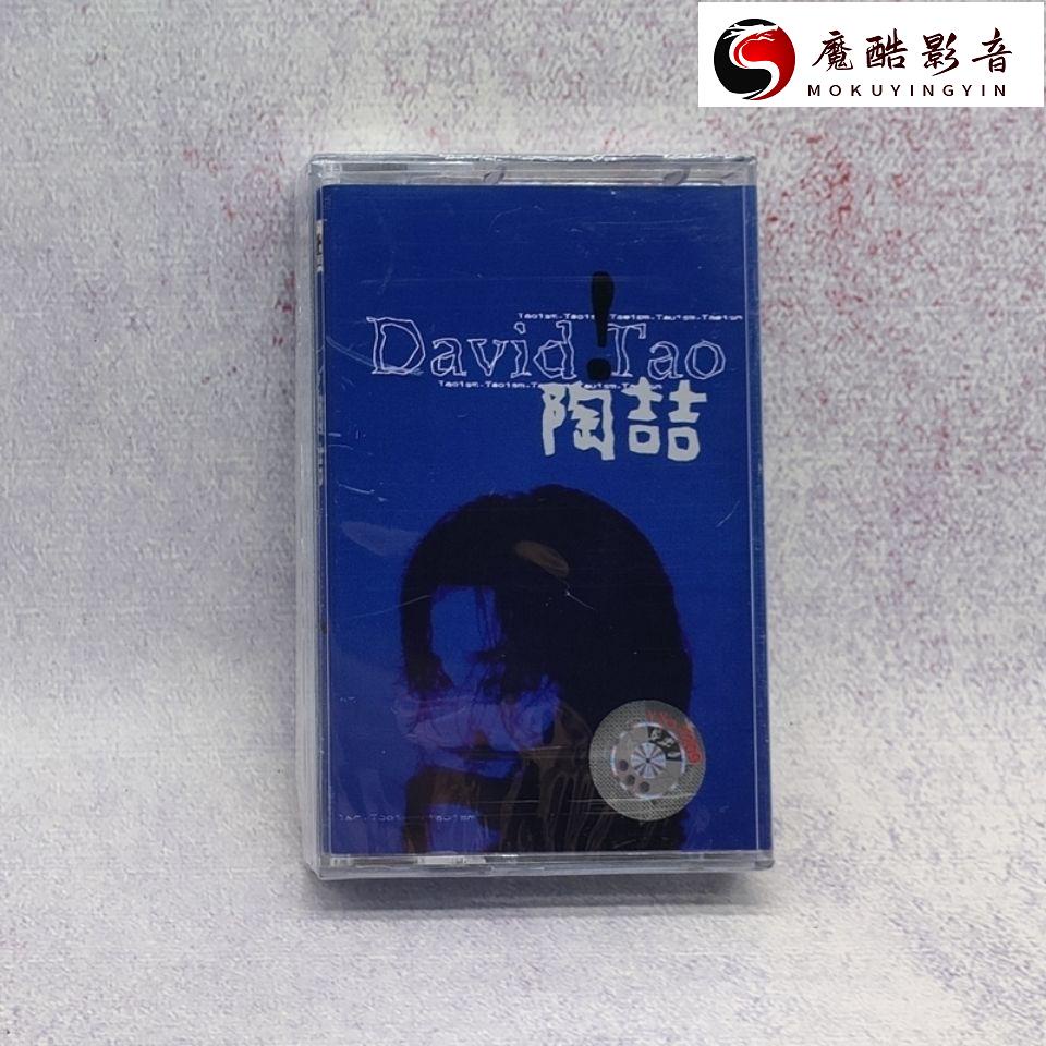 【熱銷】全新 陶喆首張專輯 同名專輯 愛 很簡單 老式錄音機卡帶（F01)魔酷影音商行