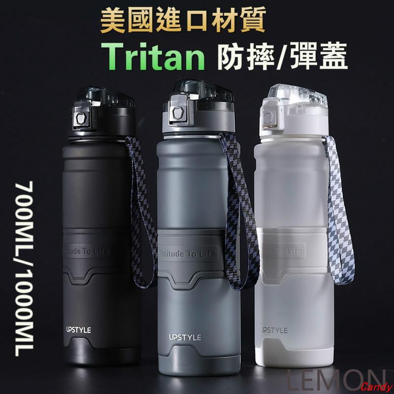 【台灣發貨】 運動 水壺 美國進口tritan材質防摔1000ML 700ML 矽膠水瓶 水杯 大容量健身水壺 矽膠水瓶