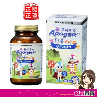 遠東生技 Apogen兒童嚼錠80g/瓶 藻精蛋白
