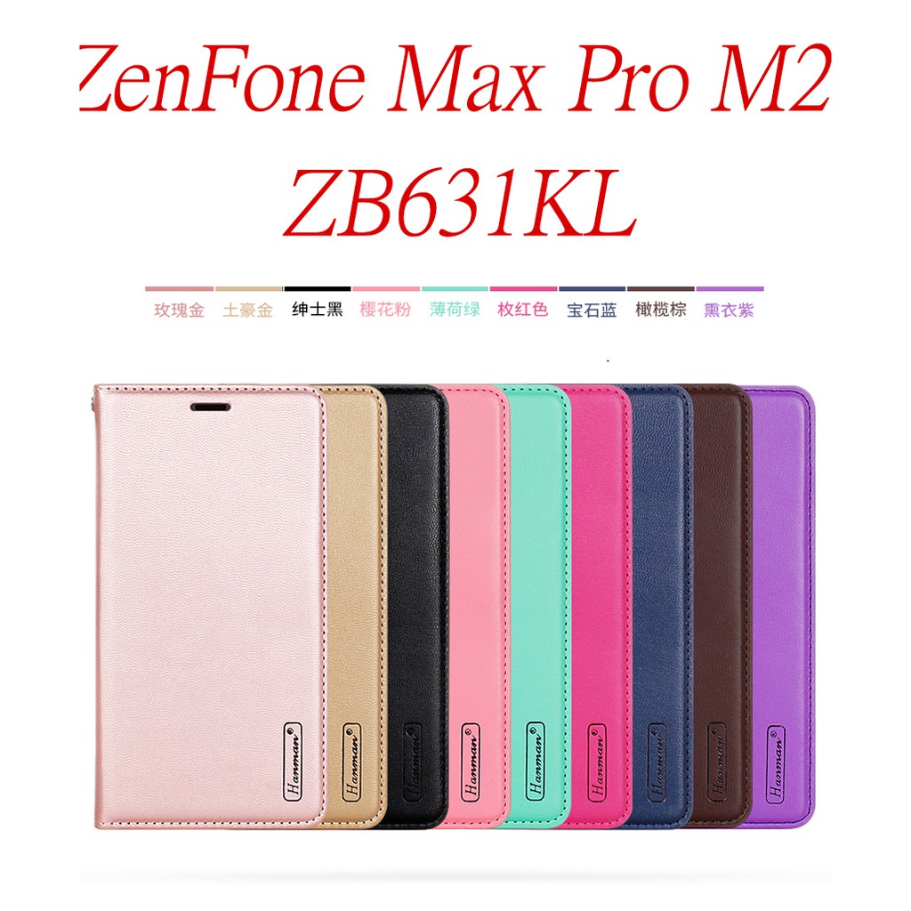 ZB631KL 韓曼華碩ZenFone Max Pro M2 手機皮套保護套皮革 附掛繩