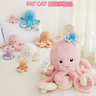 FAT CAT 日韓系精品☆可愛大章魚布娃娃柔軟八爪魚絨毛玩具大抱枕兒童玩偶生日禮物女☆批價$188元