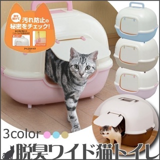 【WNT-510 】日本IRIS除臭貓砂屋 -推門式 覆蓋式貓砂屋『寵喵