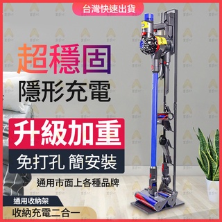小不記臺灣12h出 公司貨 Dyson吸塵器架 吸塵器架 戴森吸塵器架 吸塵器收納架 吸塵器支架 免鑽牆 直立式吸塵器架