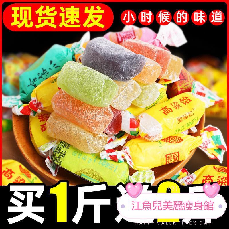 热销高粱飴軟糖正品拉絲糖正宗山東高梁怡侯美麗阿偉家 江魚兒 蝦皮購物