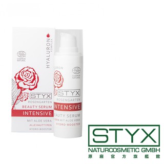 STYX 詩蒂克 有機玫瑰保濕精華液30ml(保加利亞玫瑰護膚極品系列)