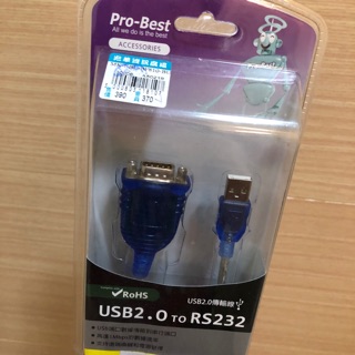 Pro-best USB RS232 轉接線全新未拆