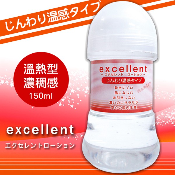 🎀日本卓越潤滑液🎀日本EXE。濃稠 冰涼 熱感。水溶性 潤滑液｜成人 情趣用品 水性 潤滑 潤滑油