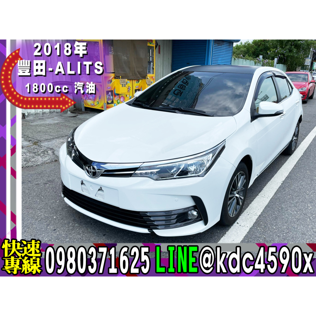 Altis中古車的價格推薦第8 頁 21年9月 比價比個夠biggo