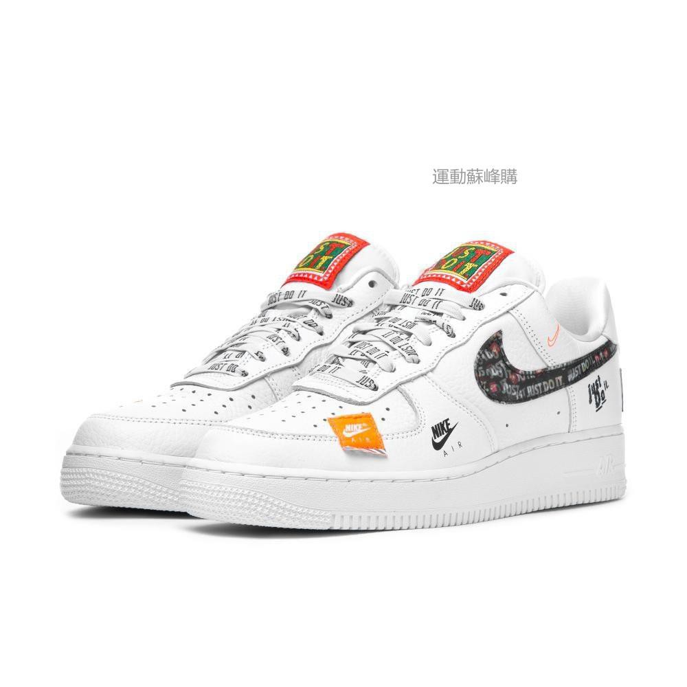 af1 premium just do it