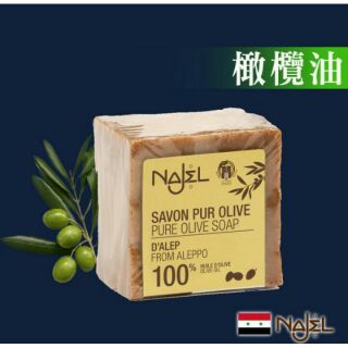 Najel正宗敘利亞100%橄欖油阿勒坡皂200g(原味