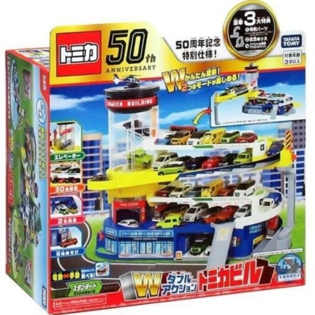 [TC玩具] TOMICA 百變自動停車塔 50週年紀念版 原價2999 特價 出清