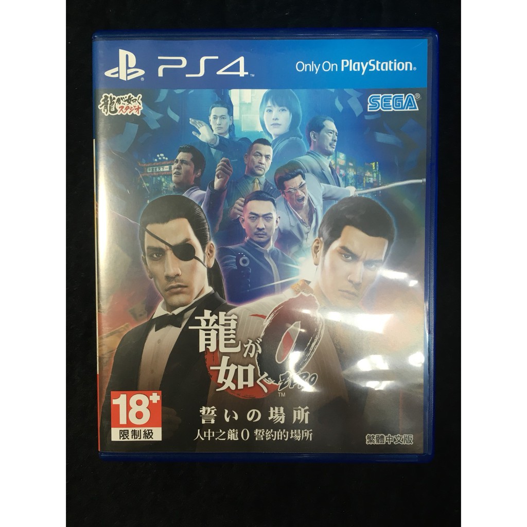 [二手免運]PS4 遊戲片 人中之龍 0 誓約的場所 中文版 二手 免運