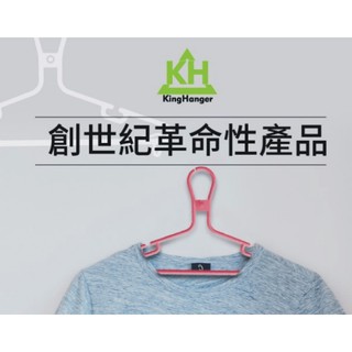 KH多功能衣架/KH防風衣架/KH環保衣架