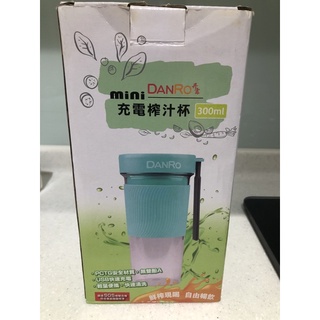 ♡丹露 MINI 充電榨汁杯 300ML DANRO 隨手杯 304