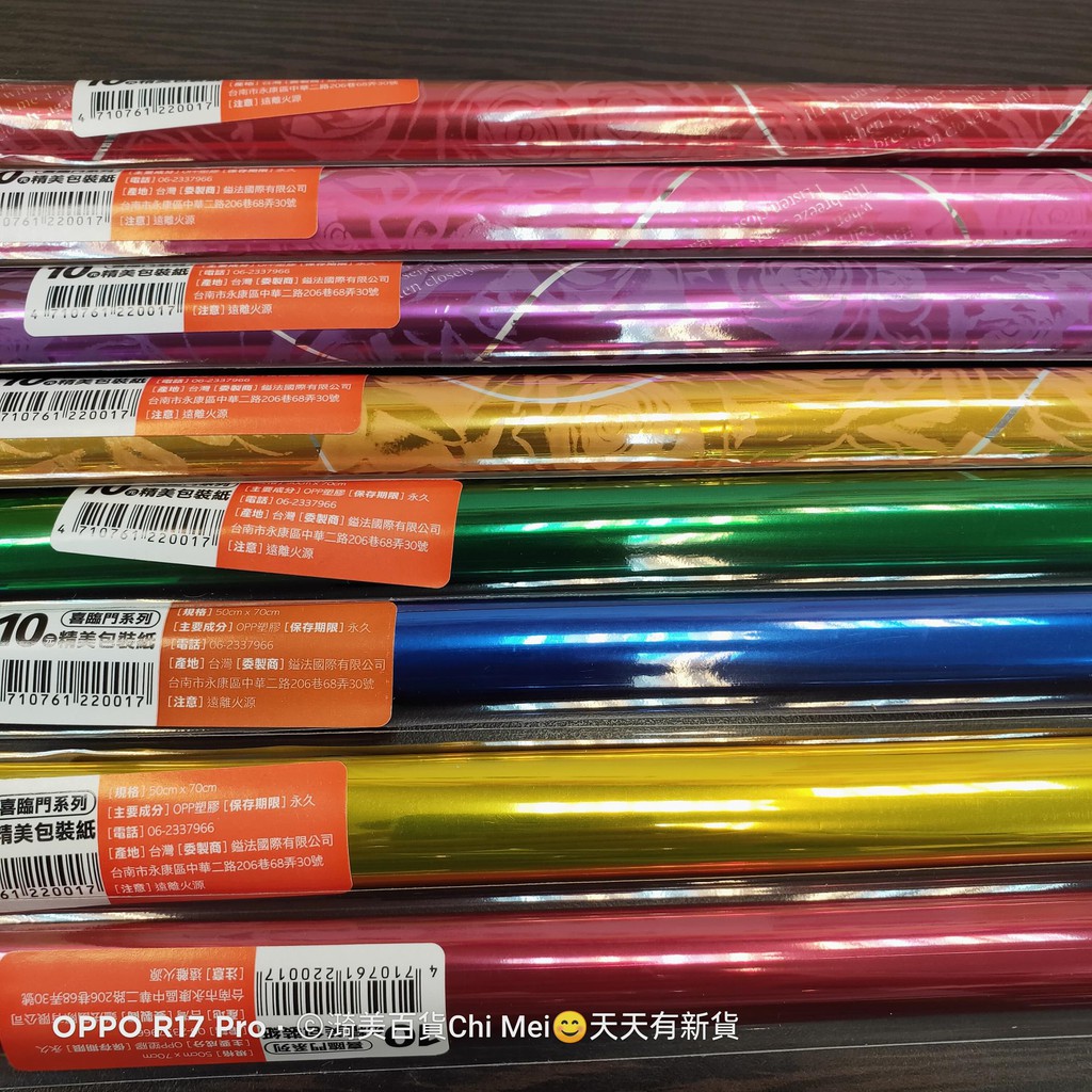 10元OPP 包裝紙50*70cm 和100*70cm 2種10元的可寄超商,請聊聊告知閃亮亮聖誕節生日情人節| 蝦皮購物 10元OPP 包裝紙50*70cm 和100*70cm 2種10元的可寄超商,請聊聊告知閃亮亮聖誕節生日情人節| 蝦皮購物