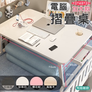 【費歐家】臺灣現貨 電腦桌 折疊桌 和室桌 小桌子 書桌 筆電桌 懶人桌 床上摺疊桌 床上桌 筆電桌