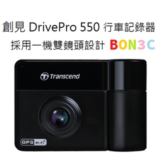 隨貨附發票 盒內含64G 創見 DrivePro 550 行車記錄器 一機雙鏡頭設計 Full HD 1080P