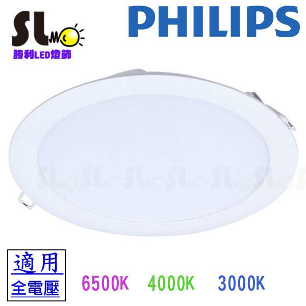 ღ勝利燈飾ღ PHILIPS飛利浦 DN020B LED 9CM 8W崁燈 白光黃光自然光另有12W16W20W24W