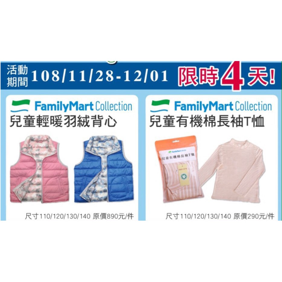 兒童羽絨 Ptt Dcard討論與高評價網拍商品 2021年11月 飛比價格
