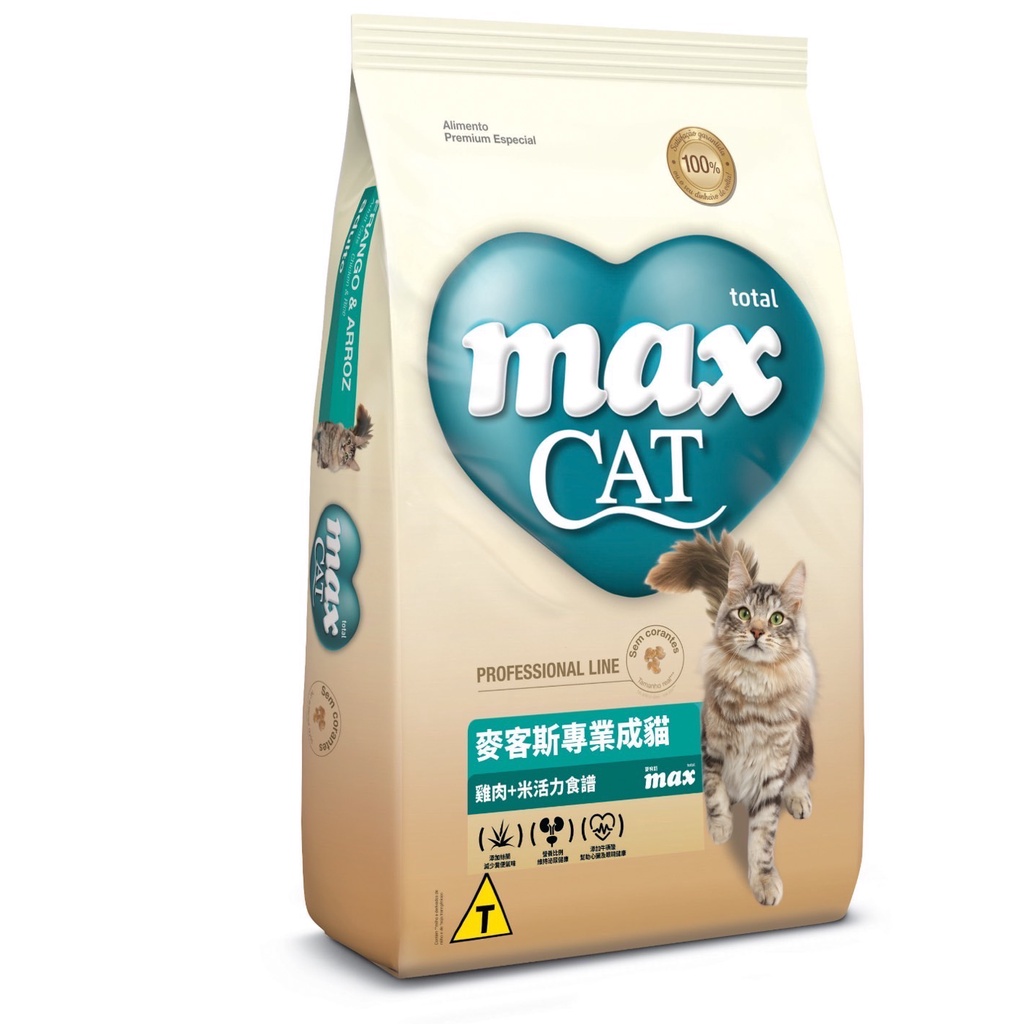 max CAT 麥客斯 專業成貓飼料 3公斤3kg ( 雞肉+米 活力食譜)貓料 貓糧 貓飼料 貓飼糧 高適口性貓愛吃
