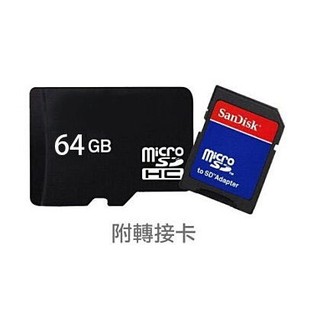 【傻瓜批發】64G記憶卡 SD TF卡 附轉卡 micro SD T-Flash 音箱 平板電腦 配件 板橋店