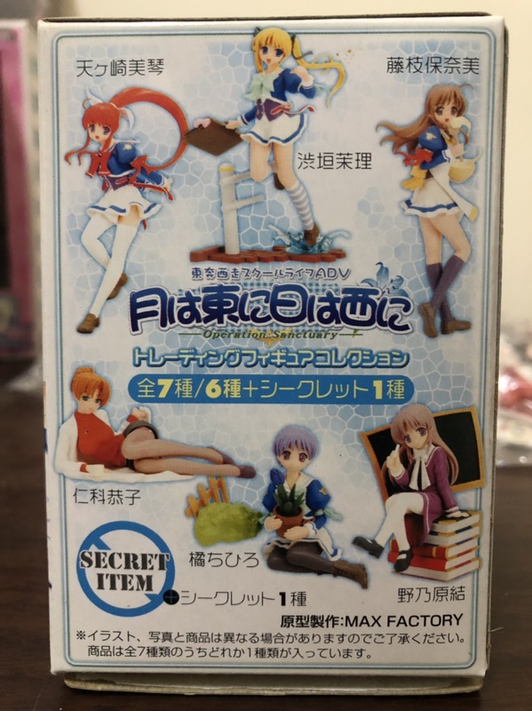 月東日西東奔西走和風堂玩具大全套7入 蝦皮購物