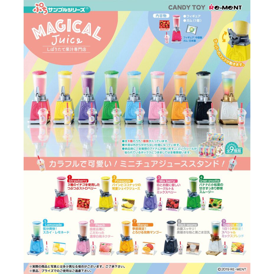 全新 日版 Re-MeNT 盒玩 果汁機 鮮榨果汁專門店 Magical Juice 單售款－野菜汁款、鳳梨汁款