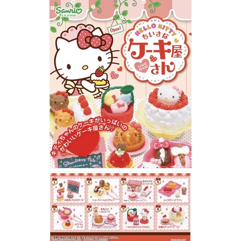 Re-MeNT Hello Kitty 凱蒂貓 蛋糕屋 草莓 甜點 粉紅色 下午茶 rement 絕版 盒玩 食玩