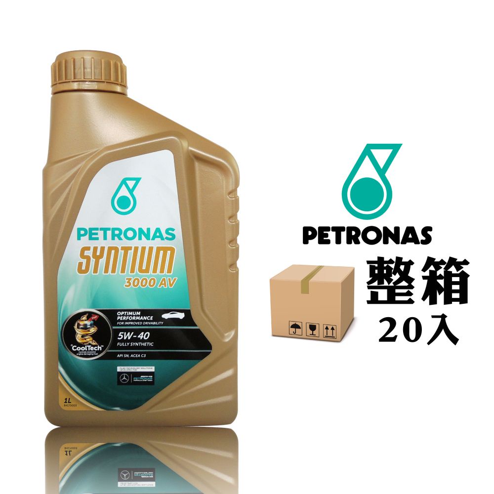 【車百購-整箱下單區】 PETRONAS SYNTIUM 3000 AV 5W40 全合成機油 汽柴油引擎兼用