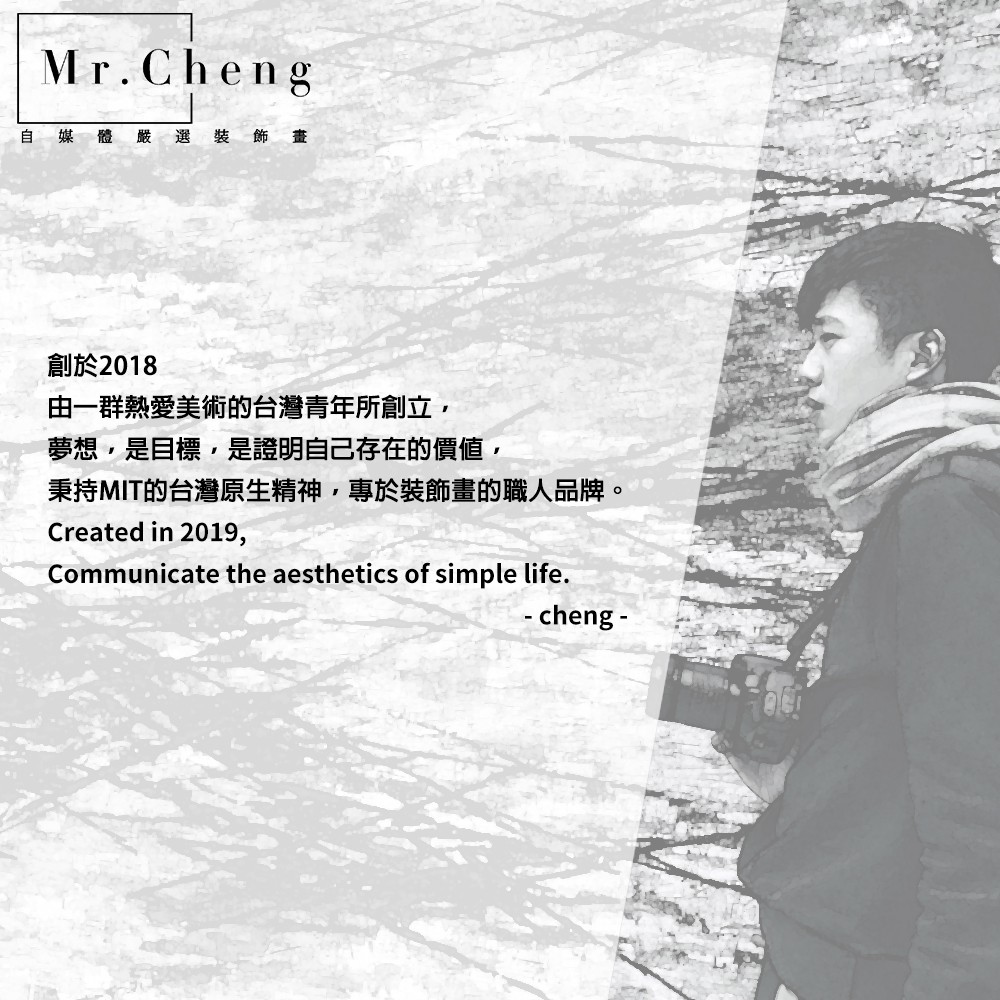 Mr Cheng 名人名言勵志佳句身心療癒藝術美學品味生活台灣製無框畫裝飾畫掛畫壁畫室內裝潢環境美化 蝦皮購物