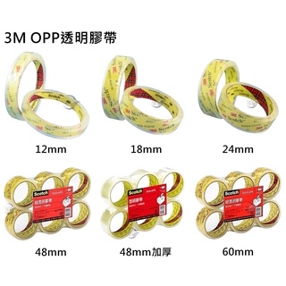 皮皮龜 3M 12mm 18mm 24mm 48mm 60mm OPP 透明 膠帶 5F
