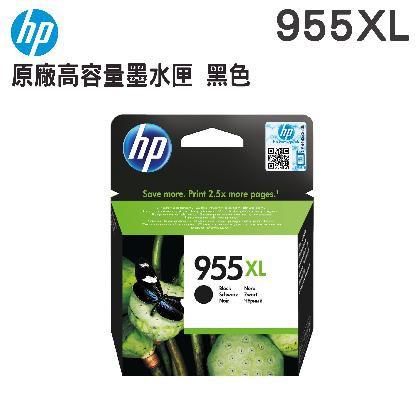 保內hp 955xl L0s72aa 原廠黑色墨水匣8740 8710 87 8730 蝦皮購物