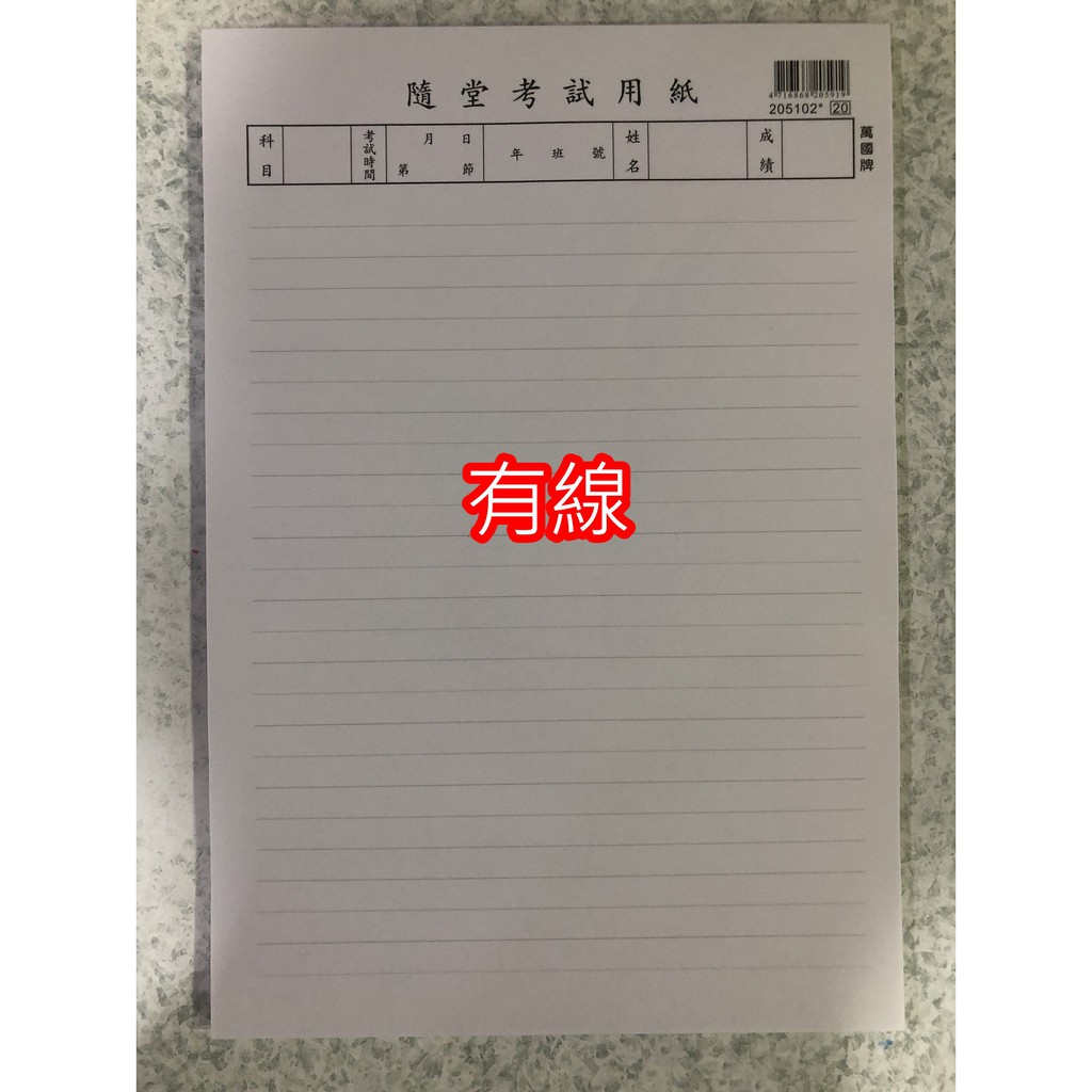 Jc書局 18k 國中測驗紙隨堂考試用紙計算紙10本 組 1本約80張 訂價 蝦皮購物