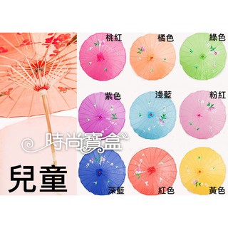 《時尚寶盒》#F175_[臺灣🇹🇼出貨有發票]_兒童小型表演道具綢傘#F175_工藝傘客家裝飾