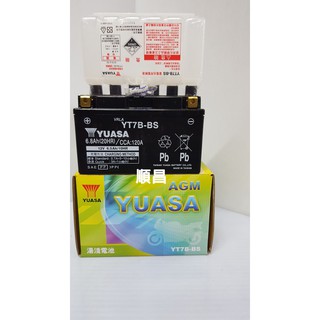 【carpower】YUASA 湯淺 7B YTX7B-BS (GTX7B-BS)7號薄型 電池 機車 薄型電池 未入液