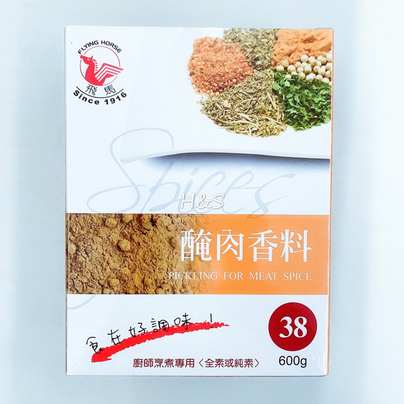 飛馬 醃肉香料600g 台灣 38號 全素 純素 醃雞肉 醃雞排 醃肉排 鹽酥雞 炸雞 烤雞 調味料 調味粉 H&S