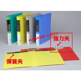【含稅 開發票】【24個/箱】PP 雙上強力夾 A4 #檔案夾 #資料夾 #雙#強力夾#Sander#02-103
