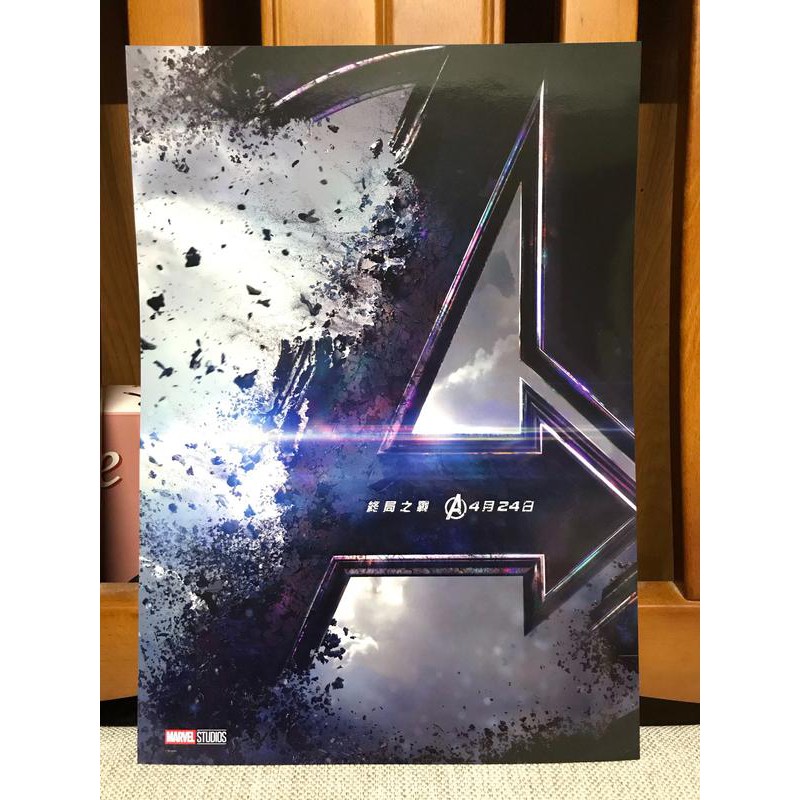 【全新品】正版 復仇者聯盟 4 終局之戰 Avengers 電影海報 海報 (尺寸約：42cm x 29.5cm)