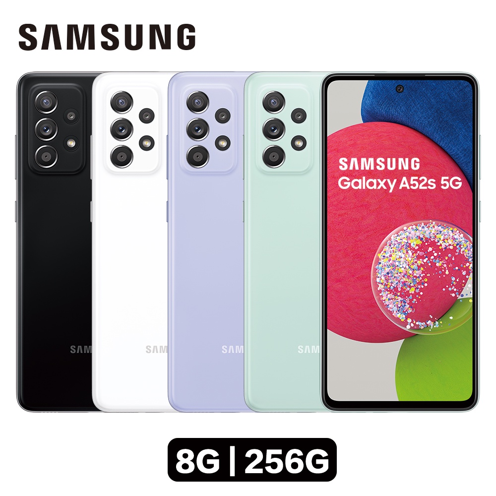 Samsung Galaxy A52S 8G/256G (空機)全新未拆封 原廠公司貨 A42 A51 A52 A71