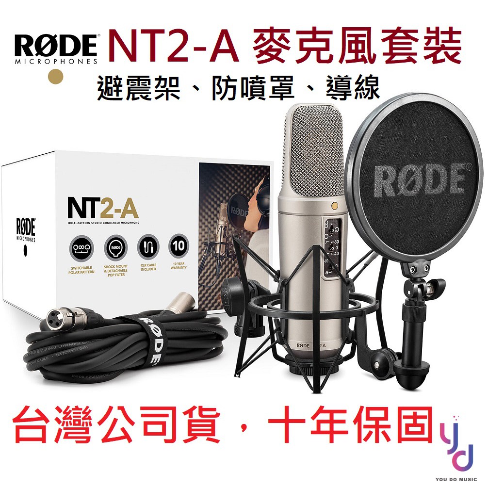 Rode NT2A NT-2A 電容式 麥克風 錄音 直播 K歌 多指向 最新版 (贈收納袋/導線/防噴罩/防震架)