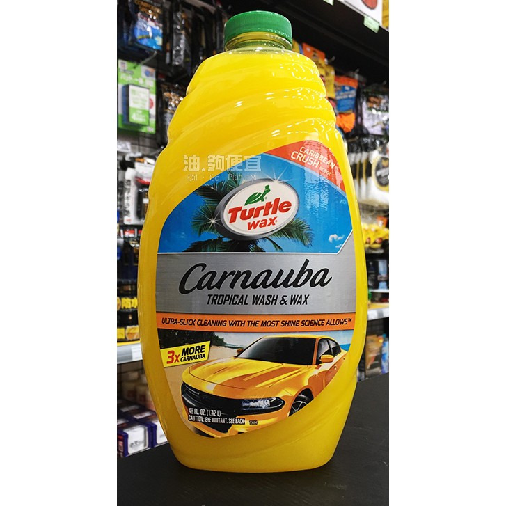 『油夠便宜』(可刷卡) Turtle Wax美國龜牌 Carnauba Wash Wax棕櫚洗車精 #6905