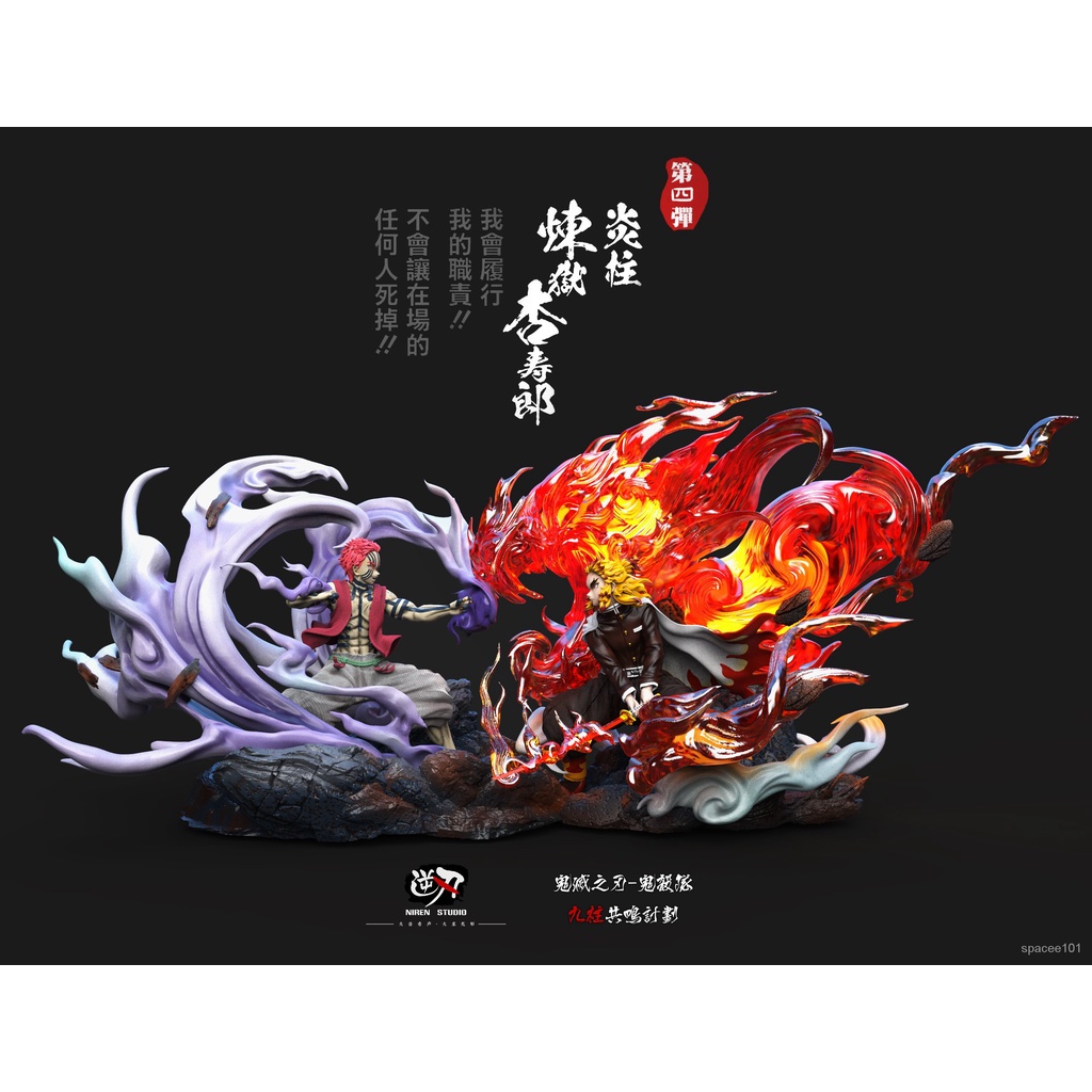 Gk工作室鬼滅的價格推薦 - 2023年8月| 比價比個夠BigGo