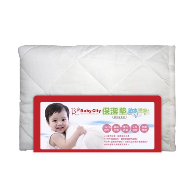 BabyCity 娃娃城 嬰兒床 透氣防水 床墊 保潔墊 白色 70X120cm